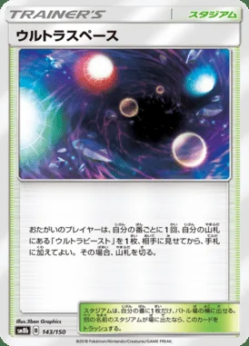 Ultra Space card image