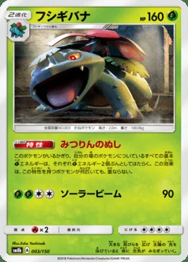 Venusaur card image