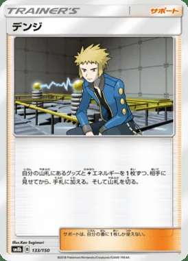 Volkner card image