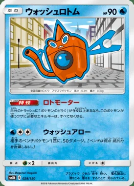 Wash Rotom card image