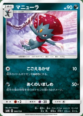 Weavile card image