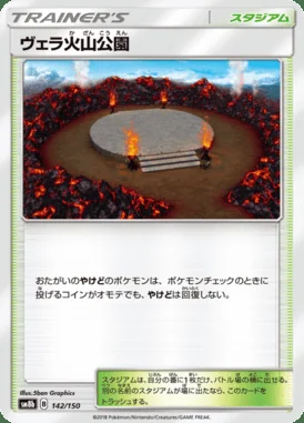 Wela Volcano Park card image
