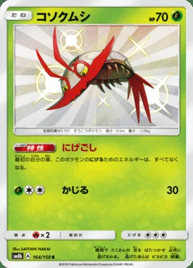 Wimpod card image