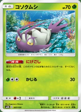 Wimpod card image