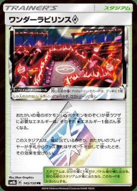 Wondrous Labyrinth Prism Star card image