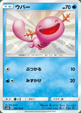 Wooper card image