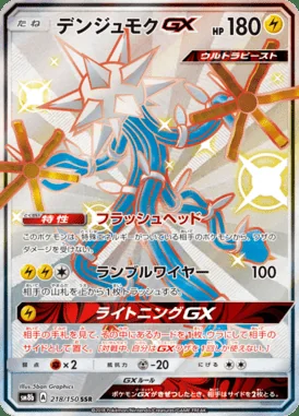 Xurkitree GX card image