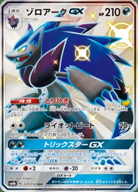 Zoroark GX card image