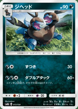 Zweilous card image