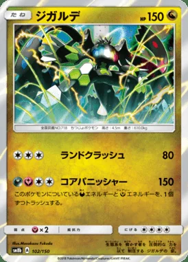 Zygarde card image