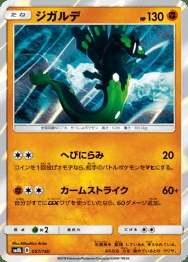 Zygarde card image