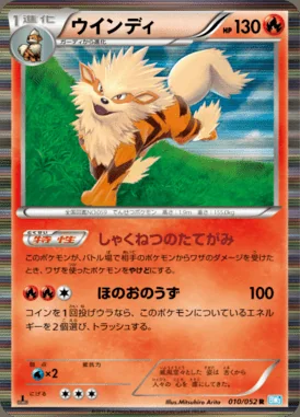 Arcanine card image