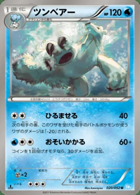 Beartic card image