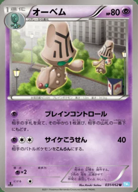 Beheeyem card image