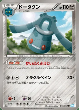 Bronzong card image