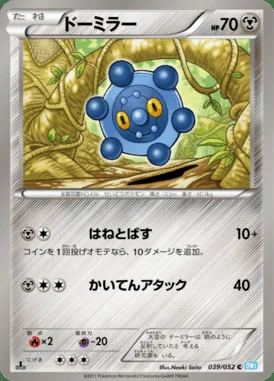 Bronzor card image