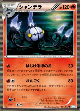 Chandelure card image