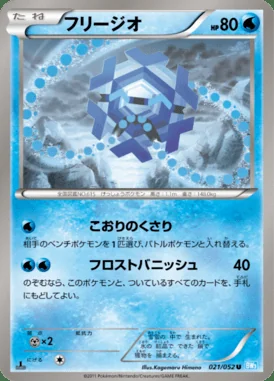 Cryogonal card image