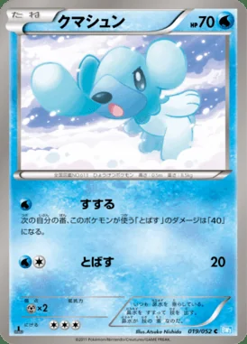Cubchoo card image
