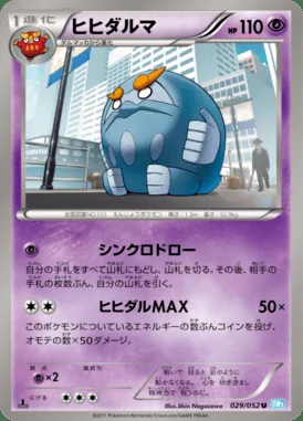 Darmanitan card image
