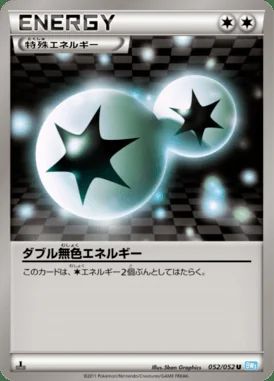 Double Colorless Energy card image