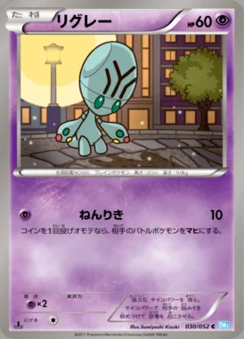 Elgyem card image