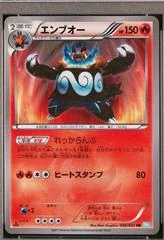 Emboar card image