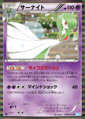 Gardevoir card image
