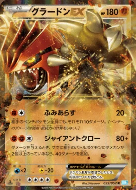 Groudon EX card image