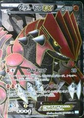 Groudon EX card image