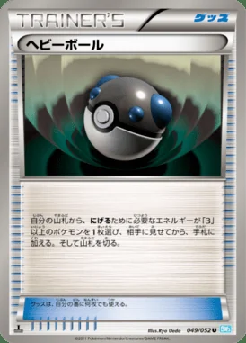 Heavy Ball card image
