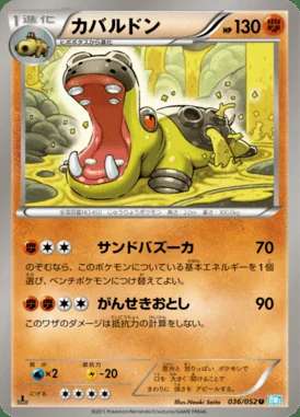 Hippowdon card image