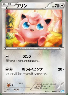 Jigglypuff card image