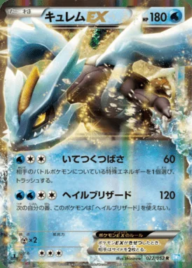 Kyurem EX card image
