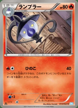 Lampent card image