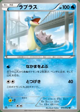 Lapras card image
