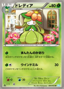 Lilligant card image