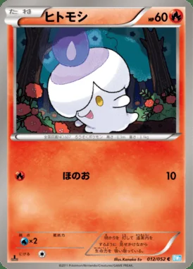 Litwick card image