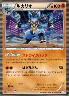 Lucario card image