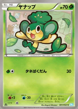 Pansage card image