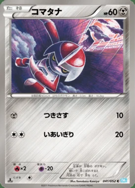 Pawniard card image