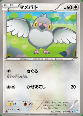 Pidove card image