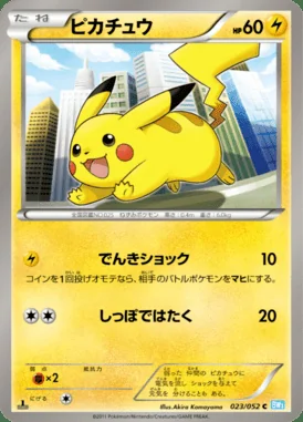 Pikachu card image