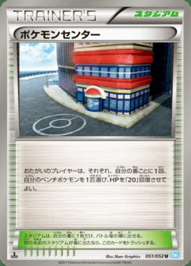 Pokemon Center card image
