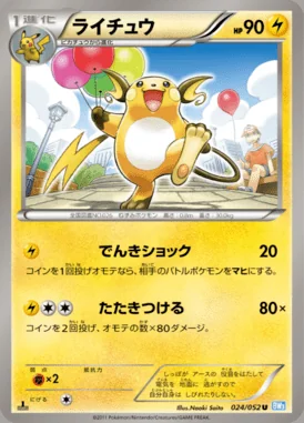 Raichu card image