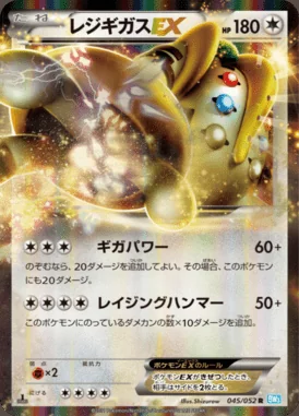 Regigigas EX card image