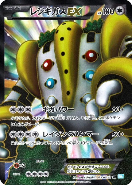 Regigigas EX card image