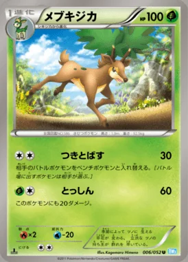 Sawsbuck card image