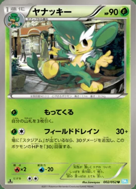 Simisage card image