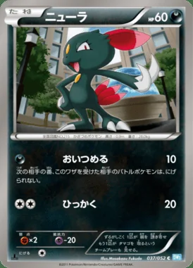 Sneasel card image